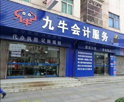 東莞大朗黃江常平會計師事務所 一站式企業服務，助力創業無憂