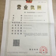 深圳中聯(lián)岳華會(huì)計(jì)師事務(wù)所 專業(yè)工商注冊(cè)與記賬服務(wù)