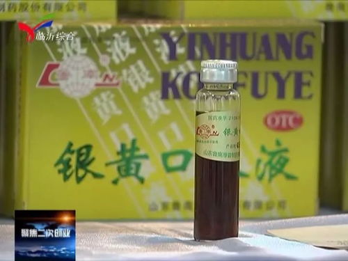 魯南制藥 大力重視人才培養(yǎng) 用研發(fā)帶動產(chǎn)品創(chuàng)新